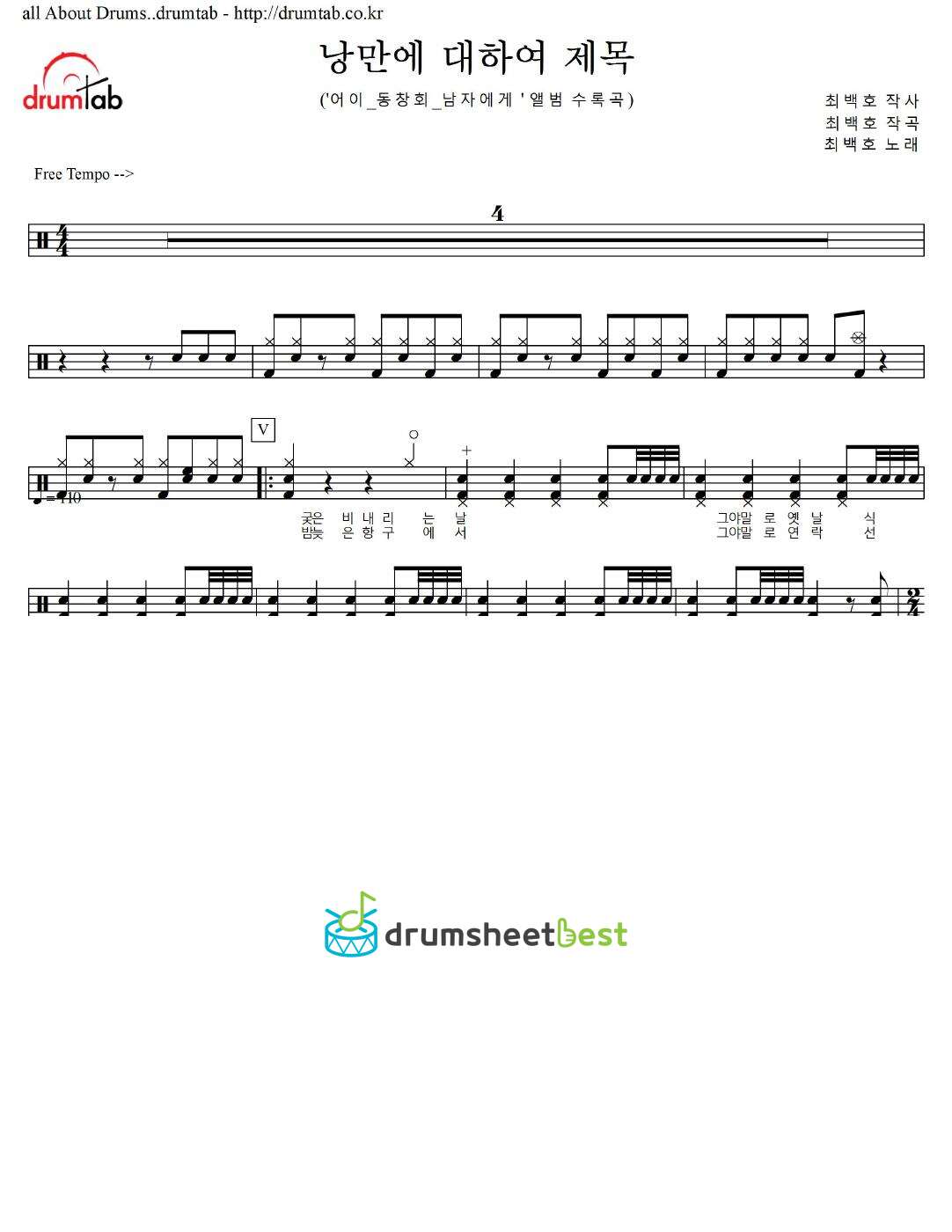 낭만에 대하여 preview page 1