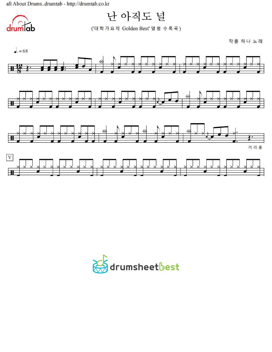 난 아직도 널 preview page 1