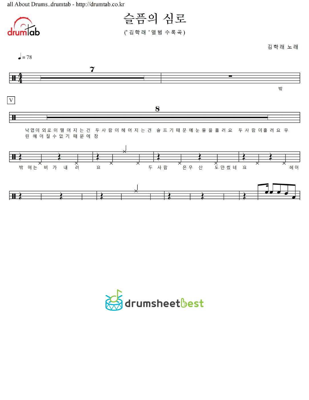 슬픔의 심로 preview page 1