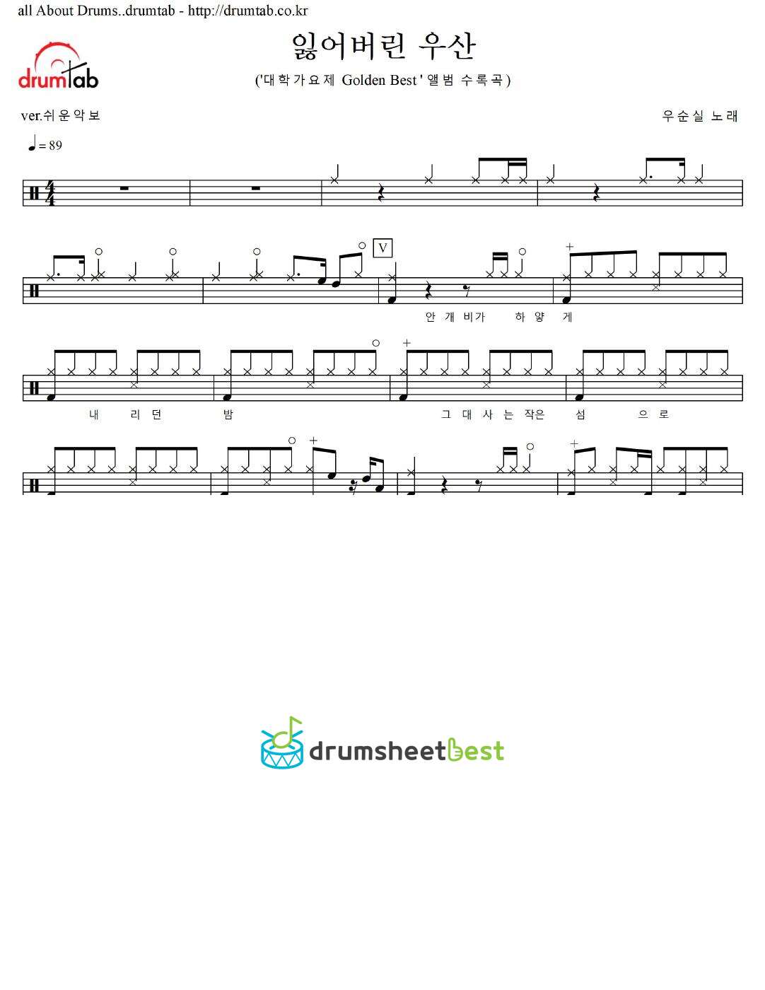 잃어버린 우산 preview page 1