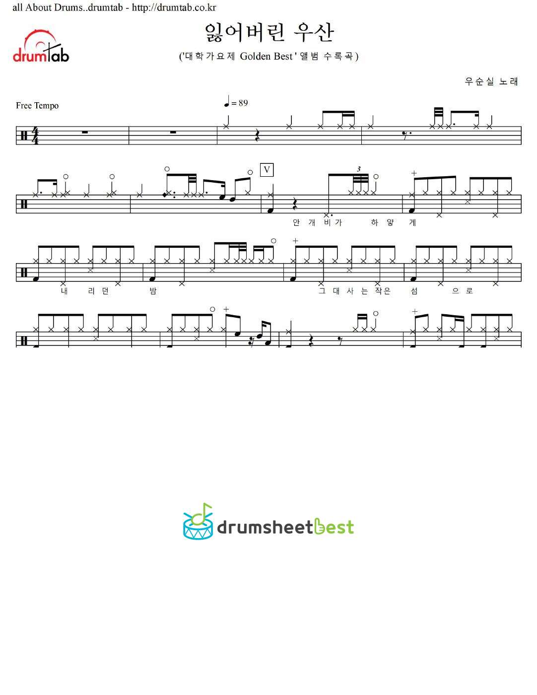 잃어버린 우산 preview page 1