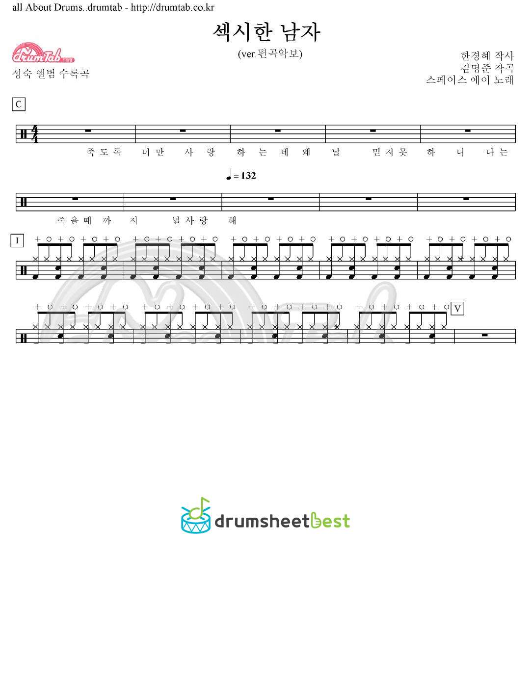 섹시한 남자 preview page 1