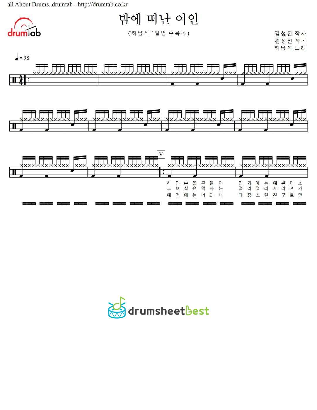 밤에 떠난 여인 preview page 1