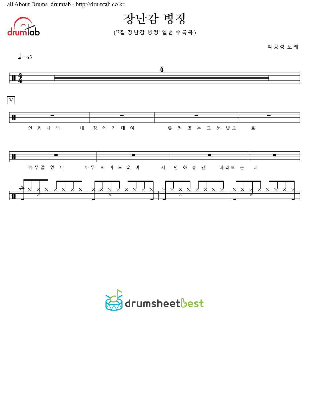 장난감 병정 preview page 1