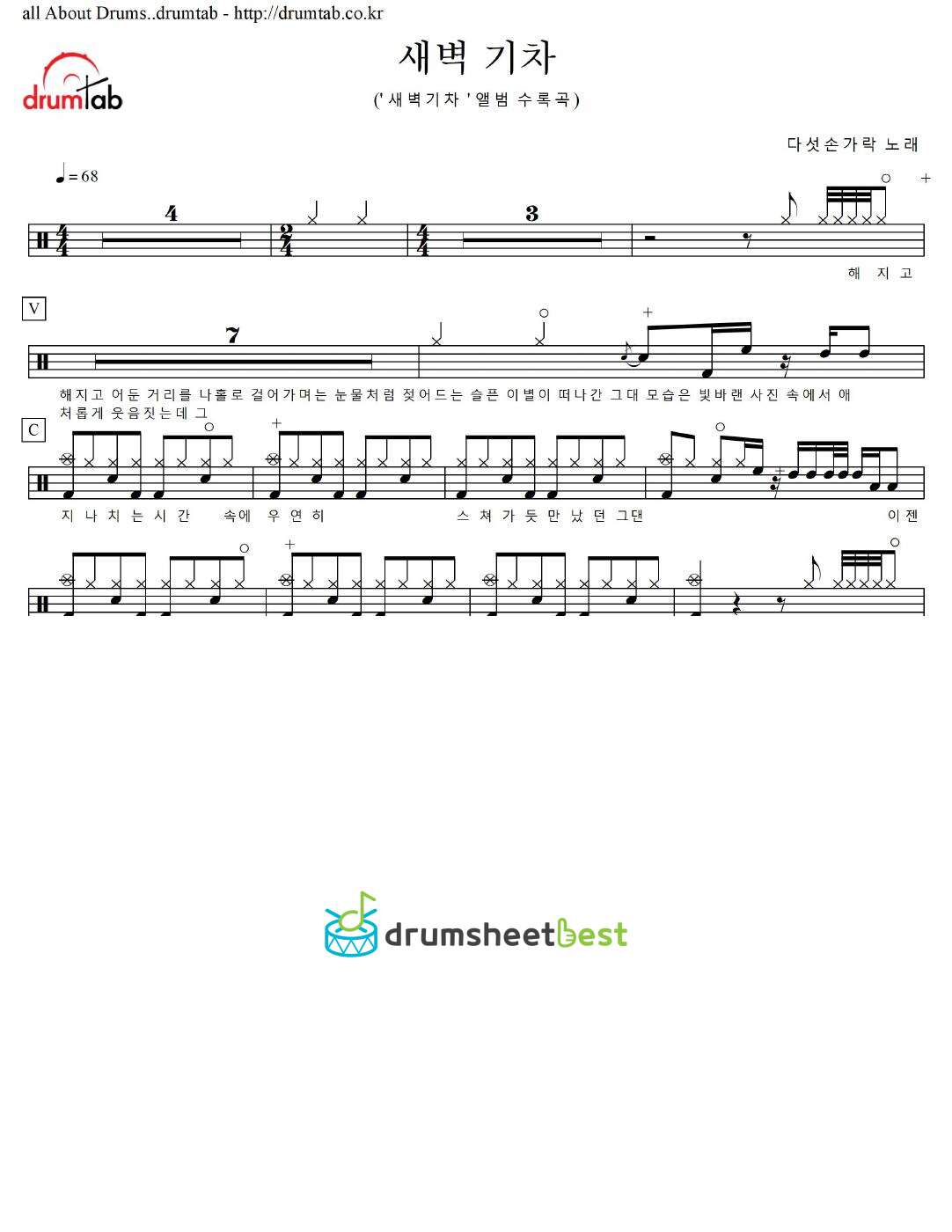 새벽 기차 preview page 1