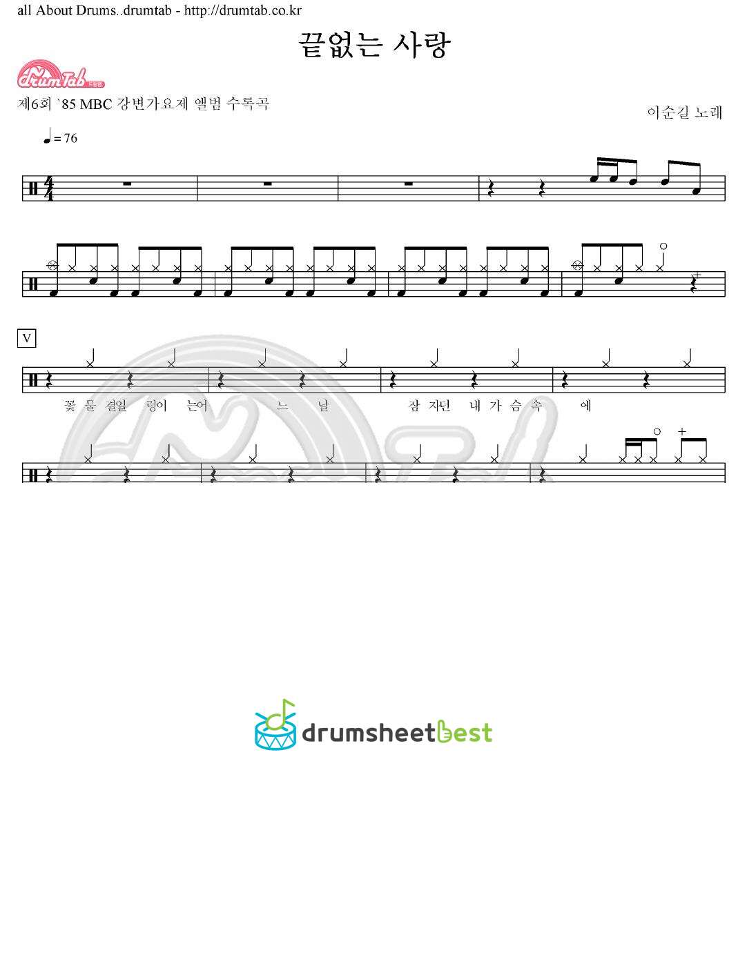 끝없는 사랑 preview page 1