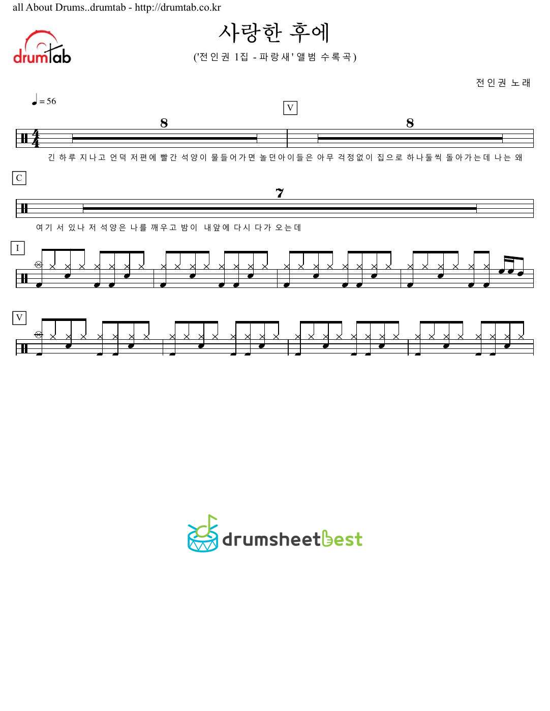 사랑한 후에 preview page 1