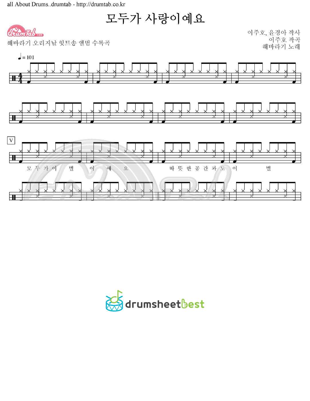 모두가 사랑이예요 preview page 1