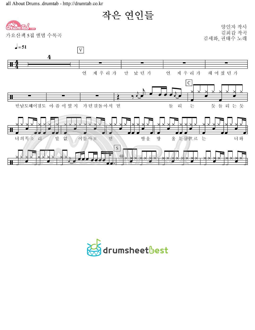 작은 연인들 preview page 1