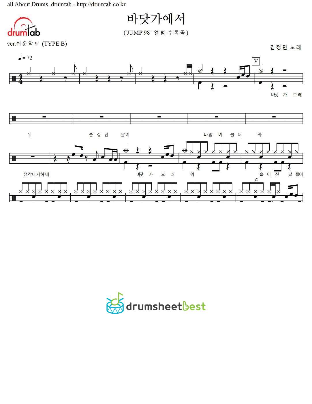 바닷가에서 preview page 1