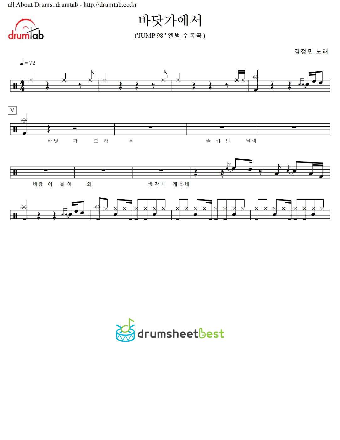 바닷가에서 preview page 1