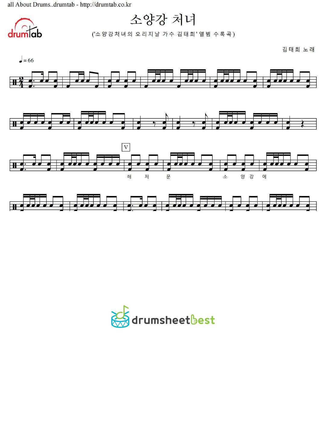 소양강 처녀 preview page 1