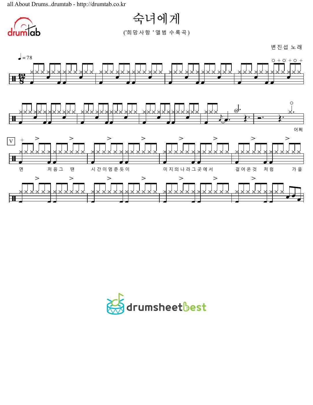 숙녀에게 preview page 1