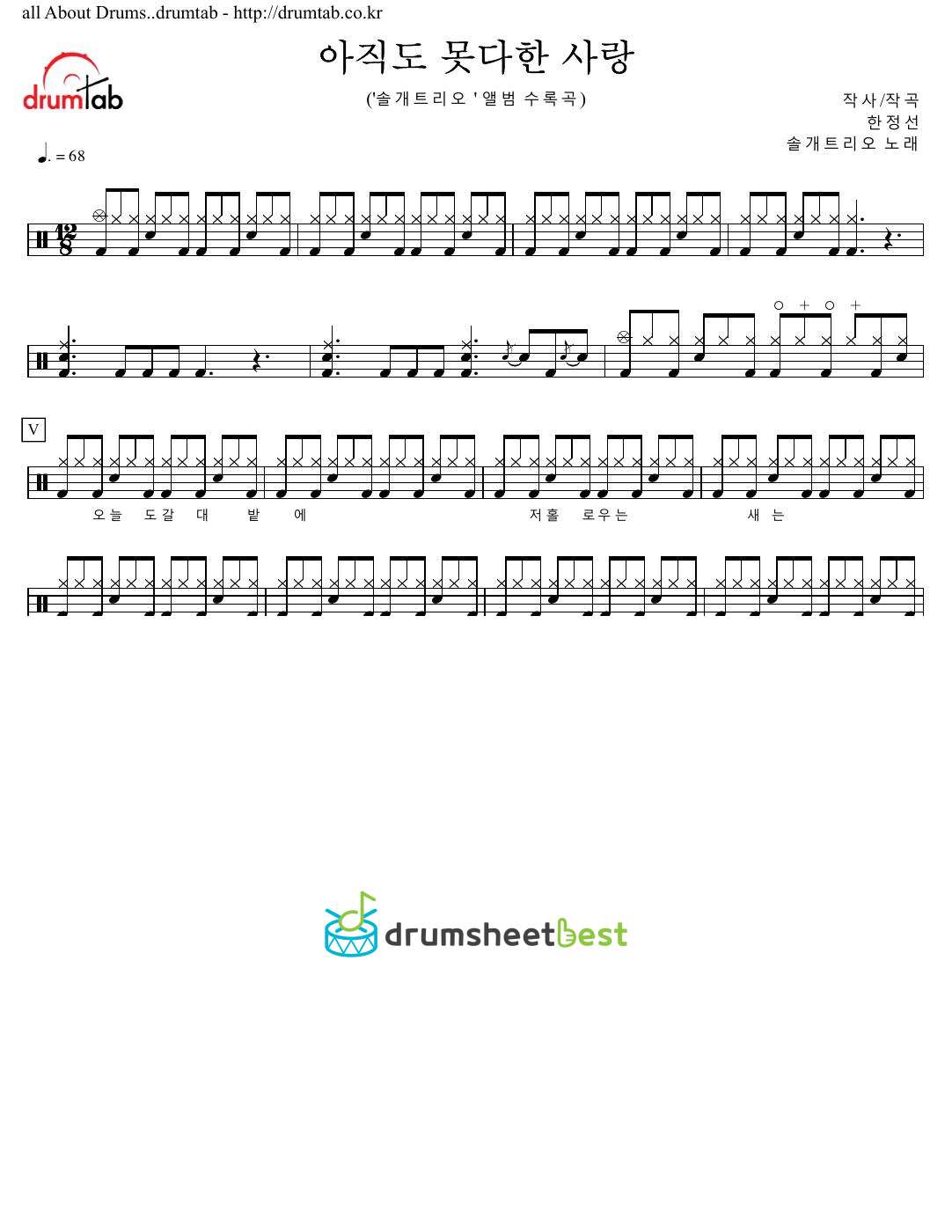 아직도 못다한 사랑 preview page 1