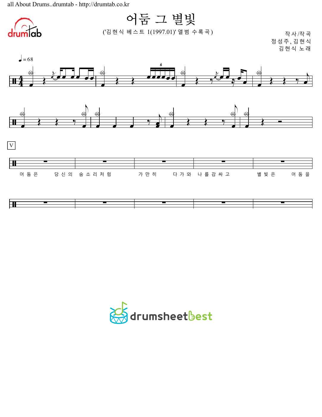 어둠 그 별빛 preview page 1