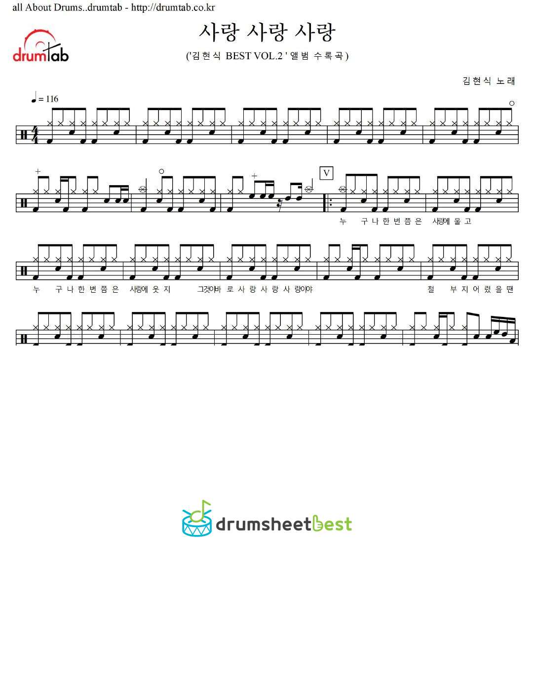 사랑 사랑 사랑 preview page 1