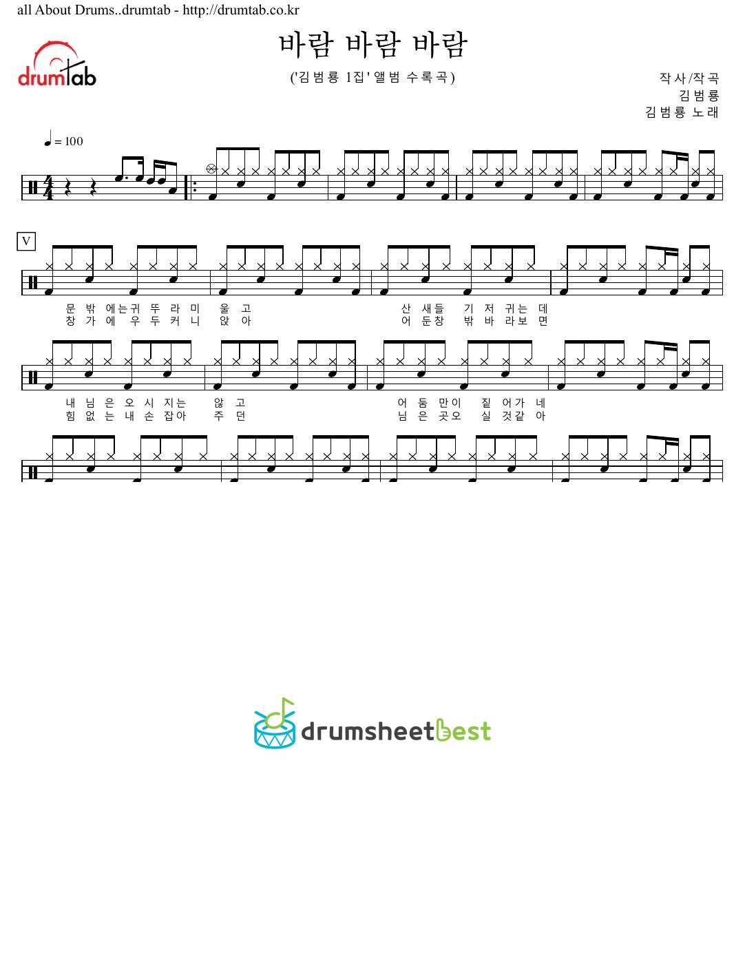 바람 바람 바람 preview page 1