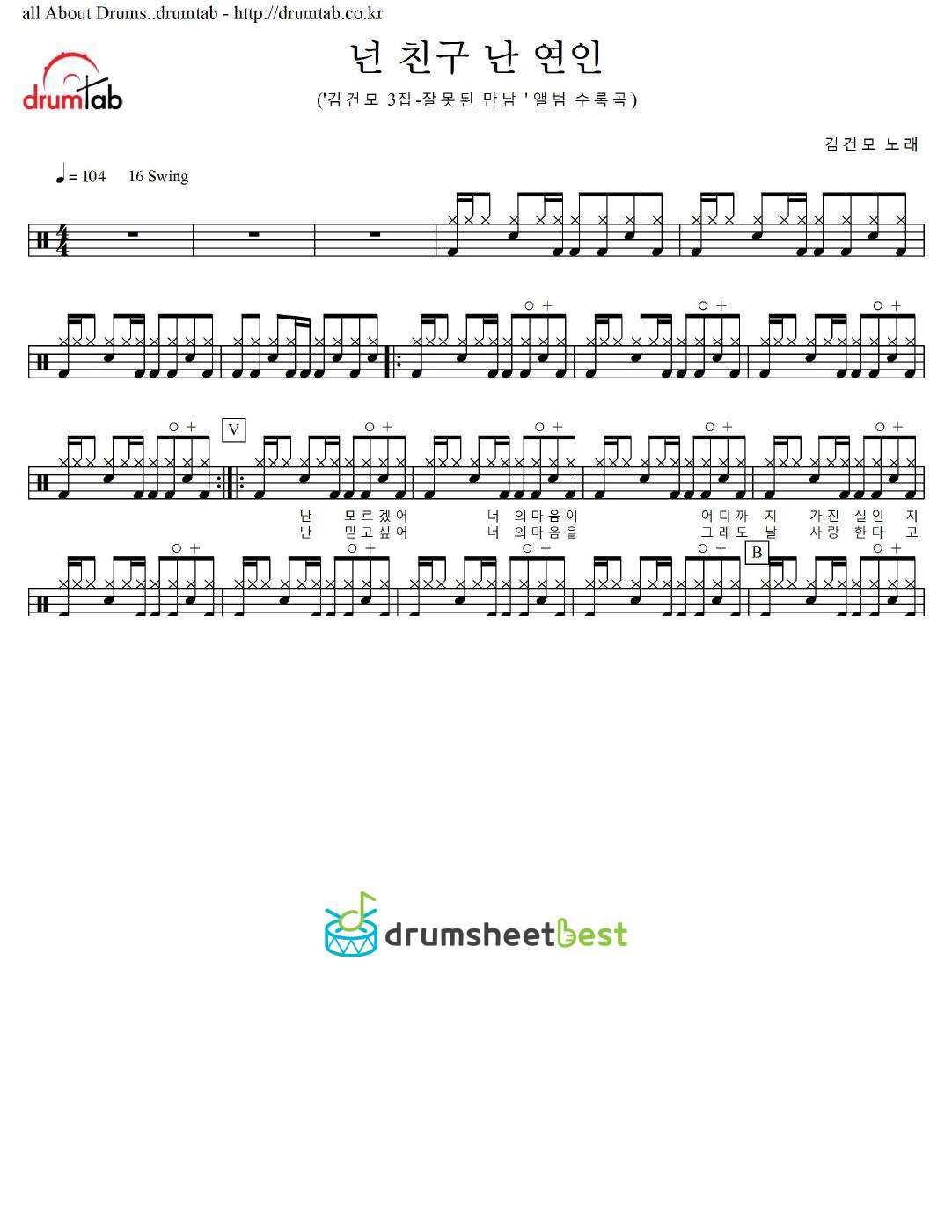 넌 친구 난 연인 preview page 1