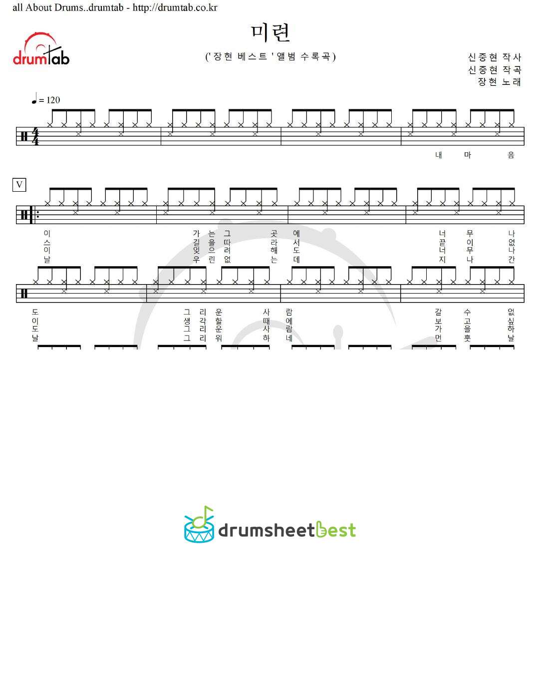 미련 preview page 1