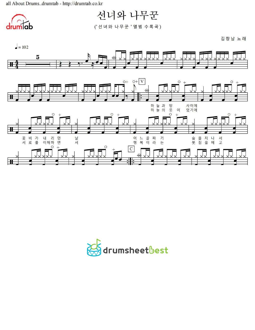 선녀와 나무꾼 preview page 1