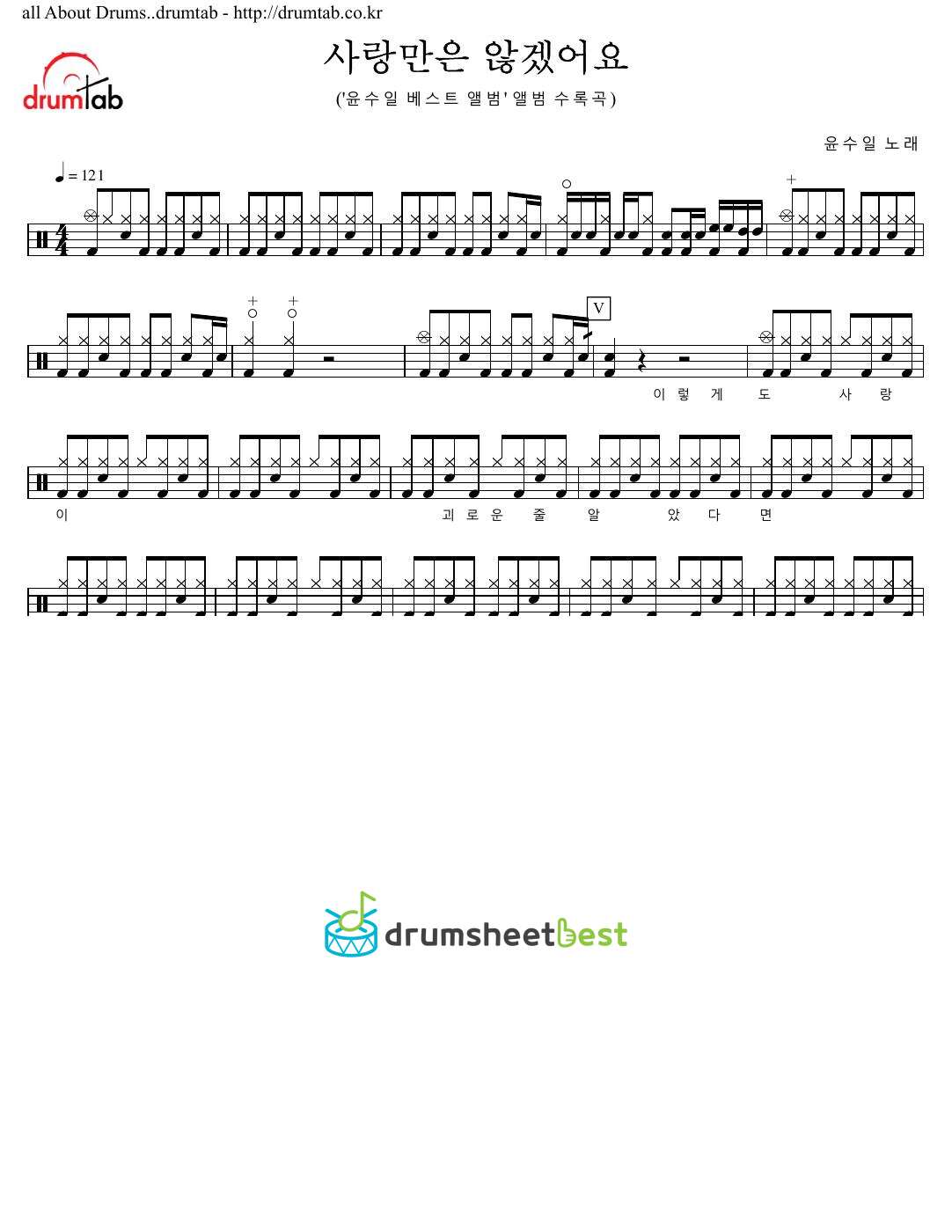 사랑만은 않겠어요 (Anything But Love) preview page 1