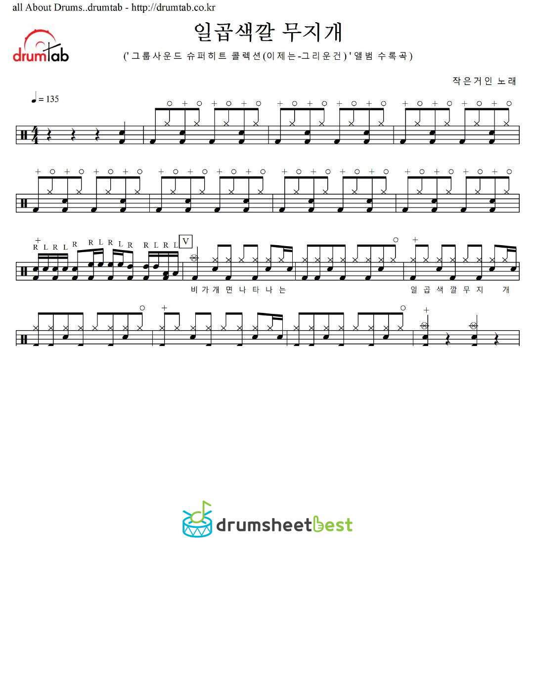 일곱색깔 무지개 preview page 1