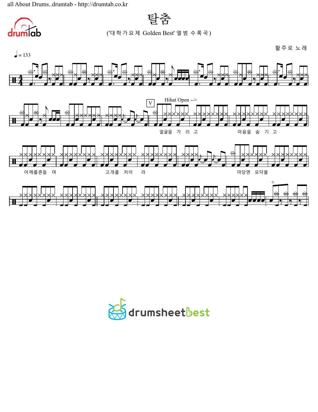 탈춤 preview page 1