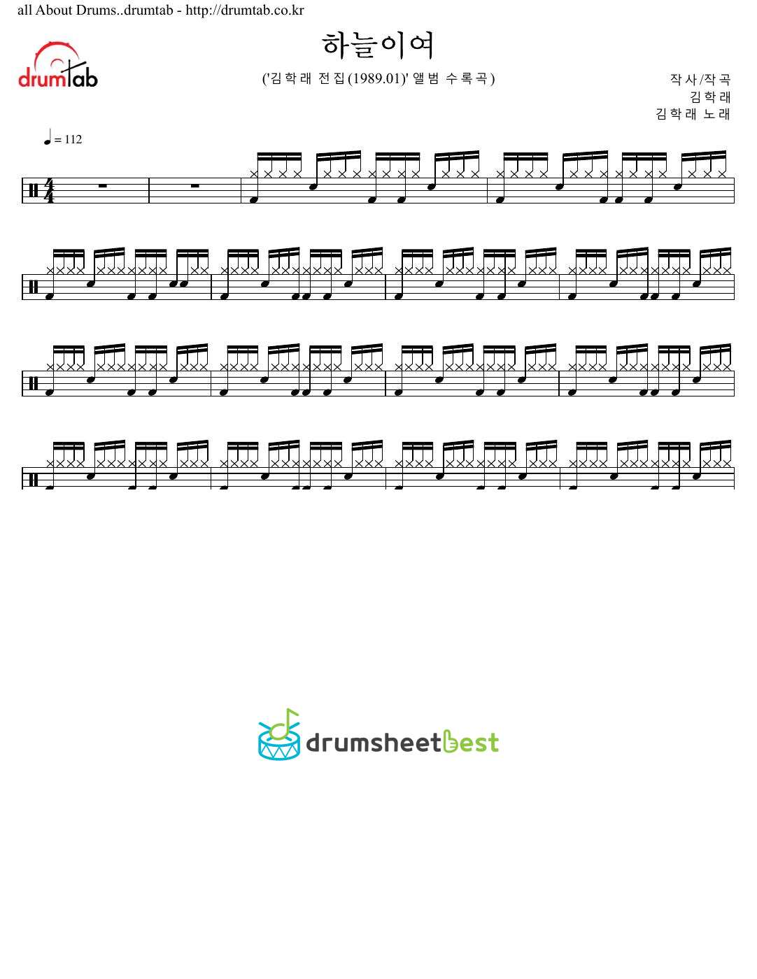 하늘이여 preview page 1