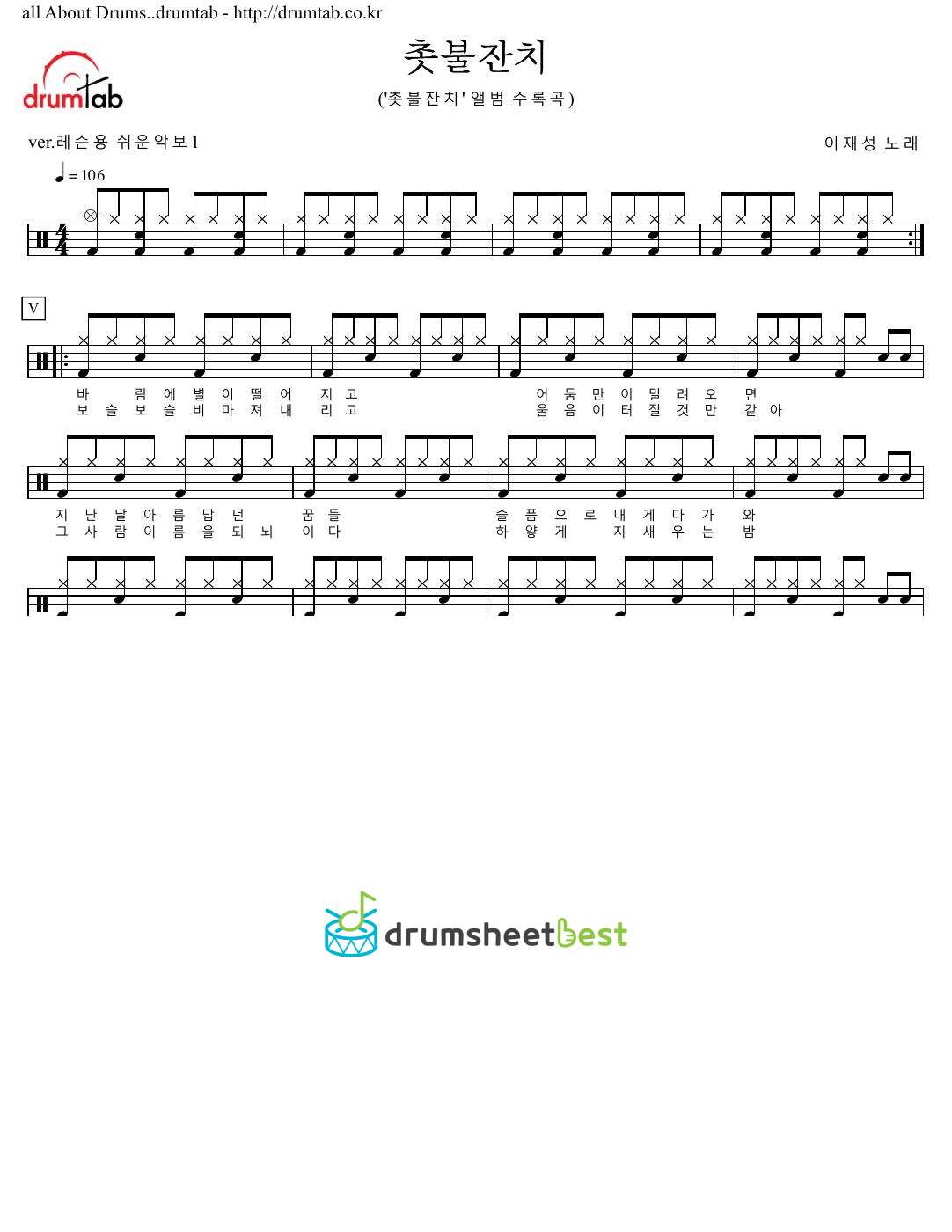 촛불잔치 (Candle Festival) preview page 1