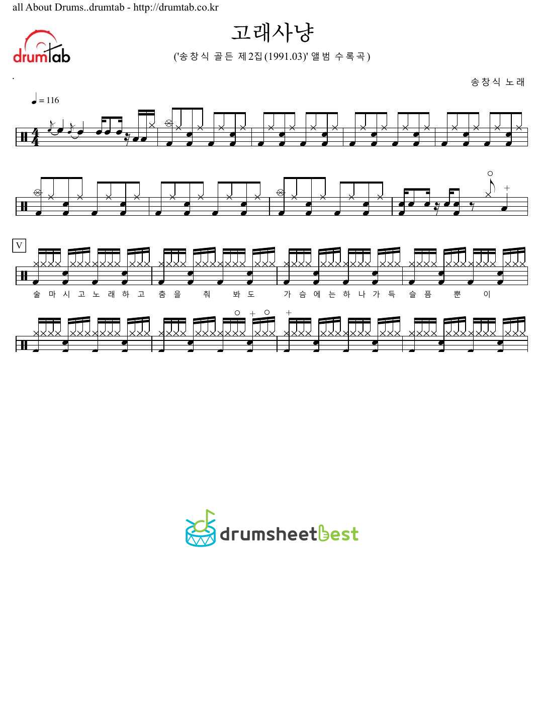 고래사냥 preview page 1