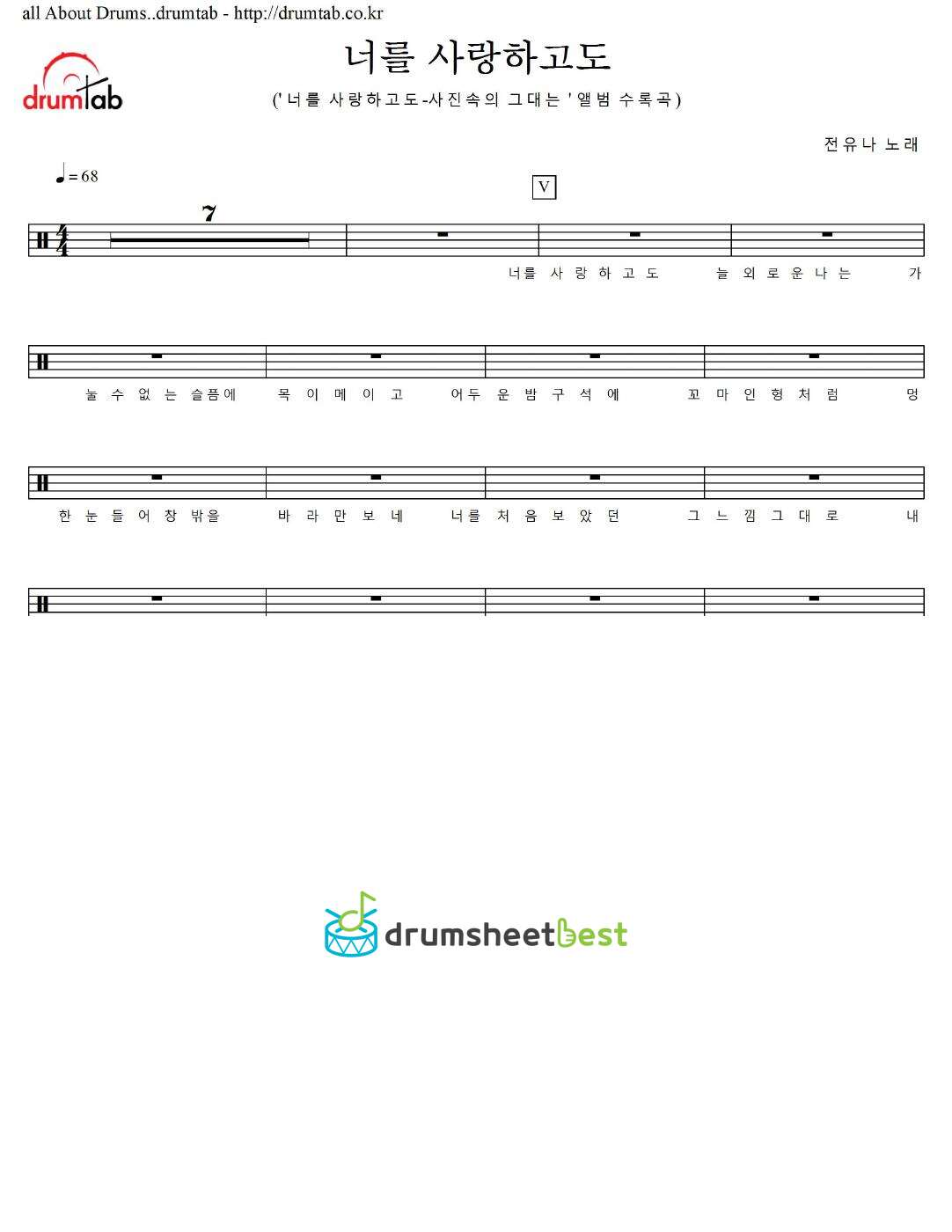 너를 사랑하고도 preview page 1