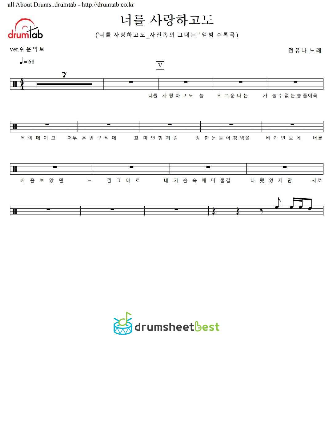 너를 사랑하고도 preview page 1