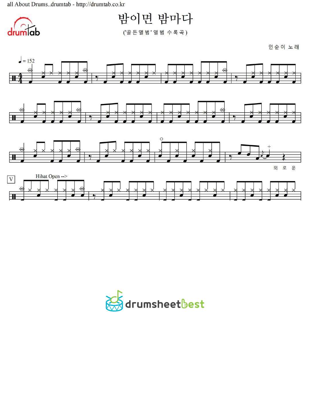 밤이면 밤마다 preview page 1