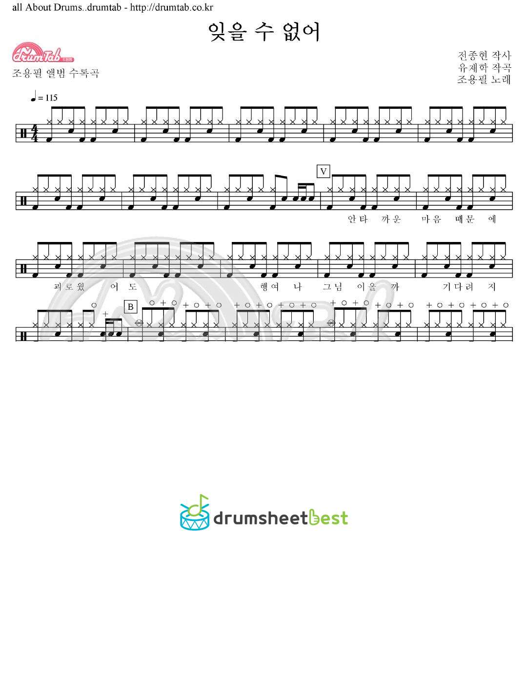 잊을 수 없어 preview page 1