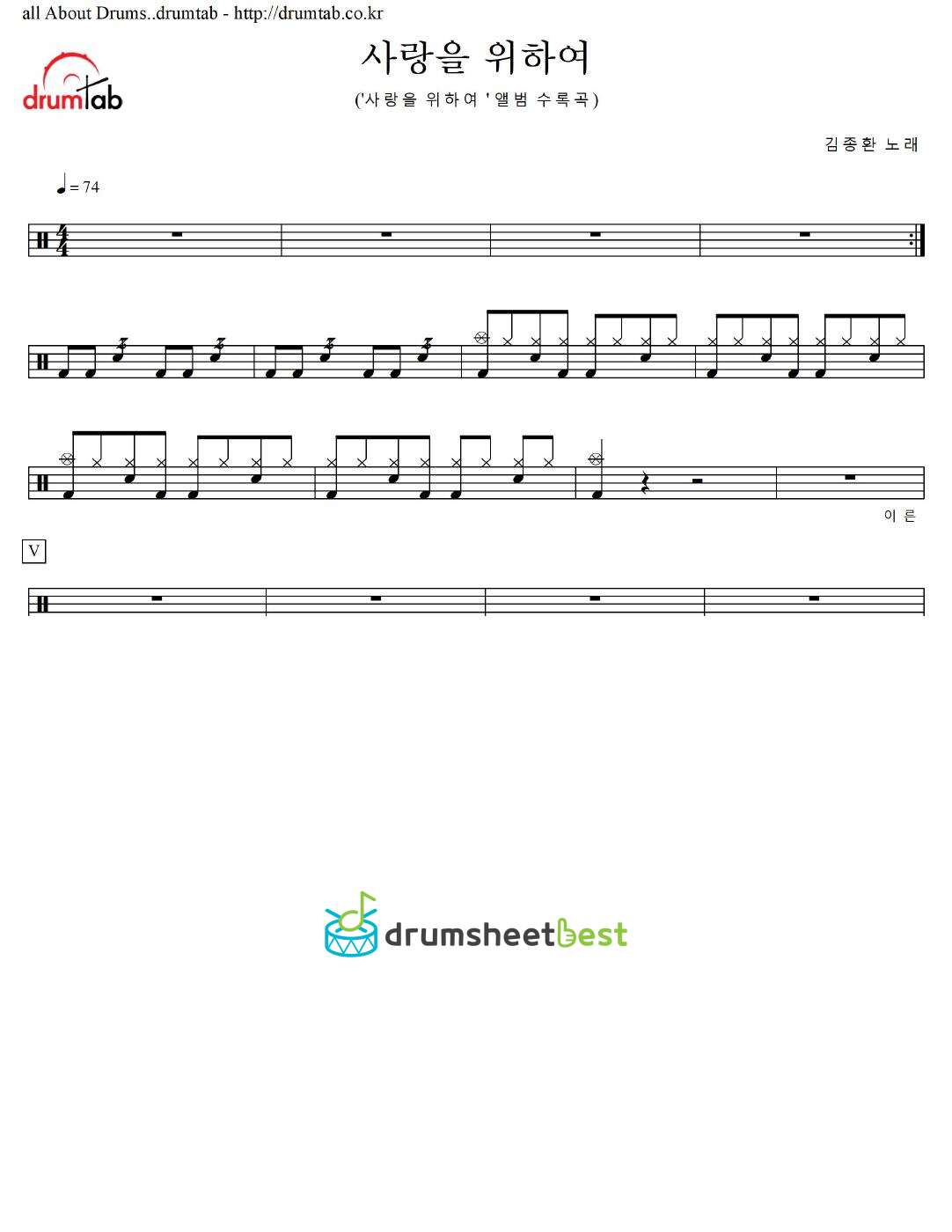 사랑을 위하여 preview page 1