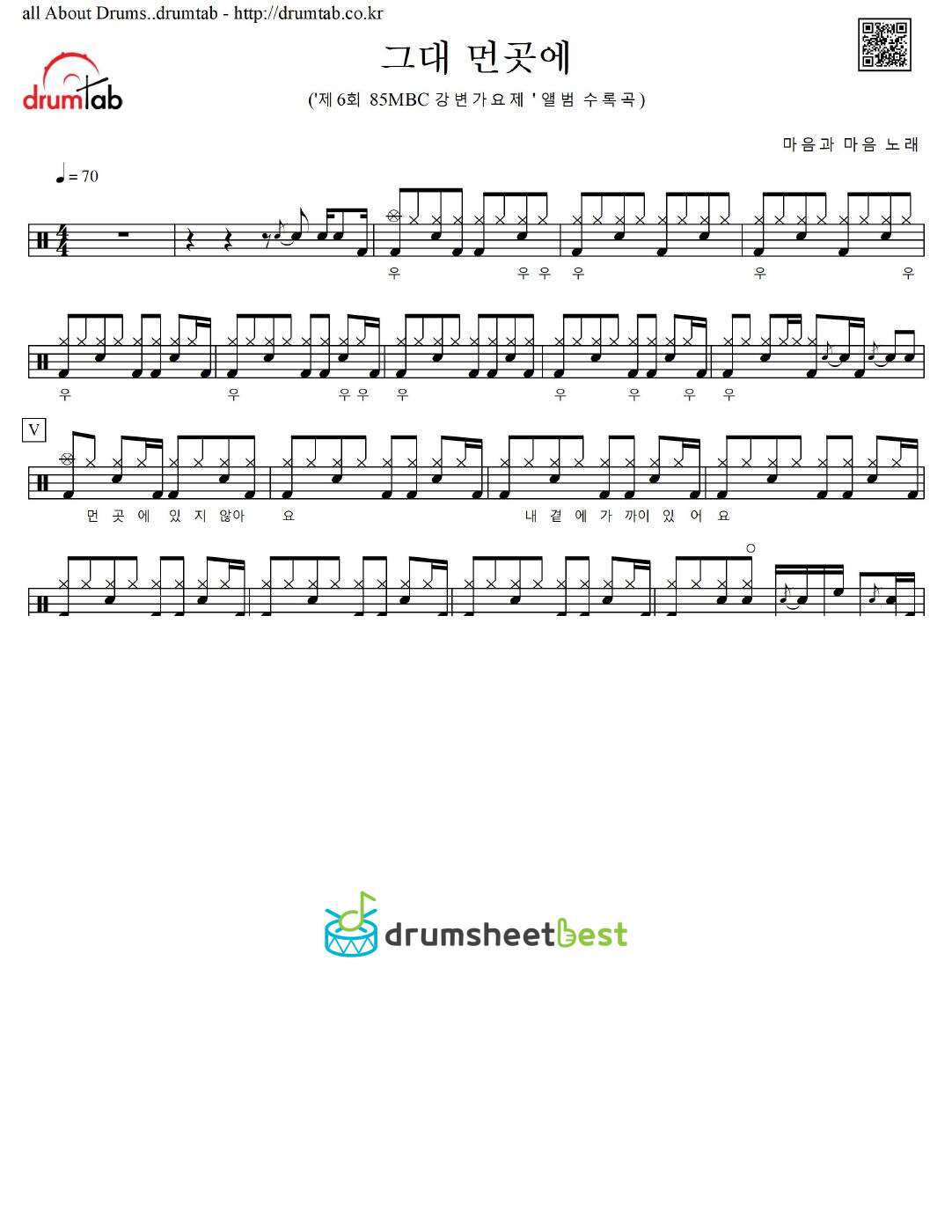 그대 먼곳에 preview page 1