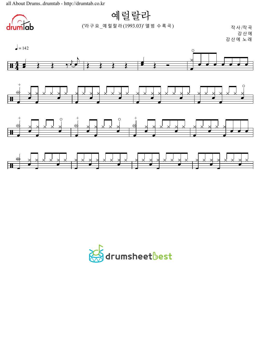 예럴랄라 preview page 1