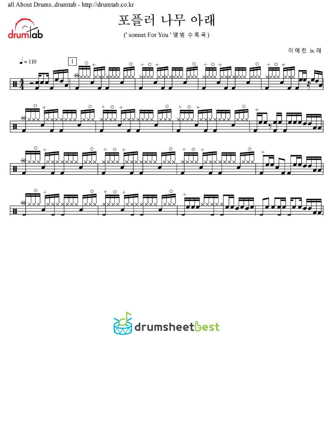 포플러 나무 아래 preview page 1