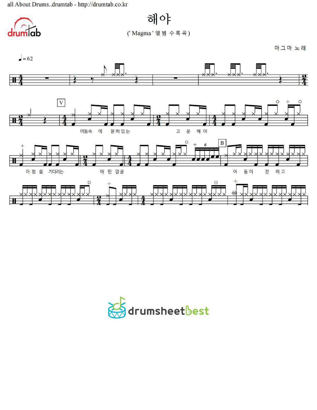 해야 preview page 1