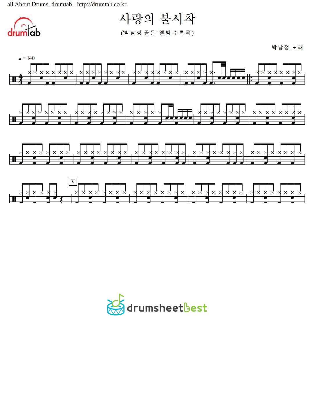 사랑의 불시착 preview page 1