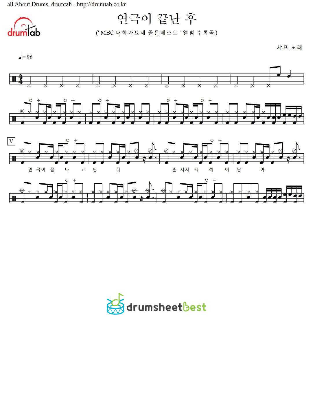 연극이 끝난 후 preview page 1