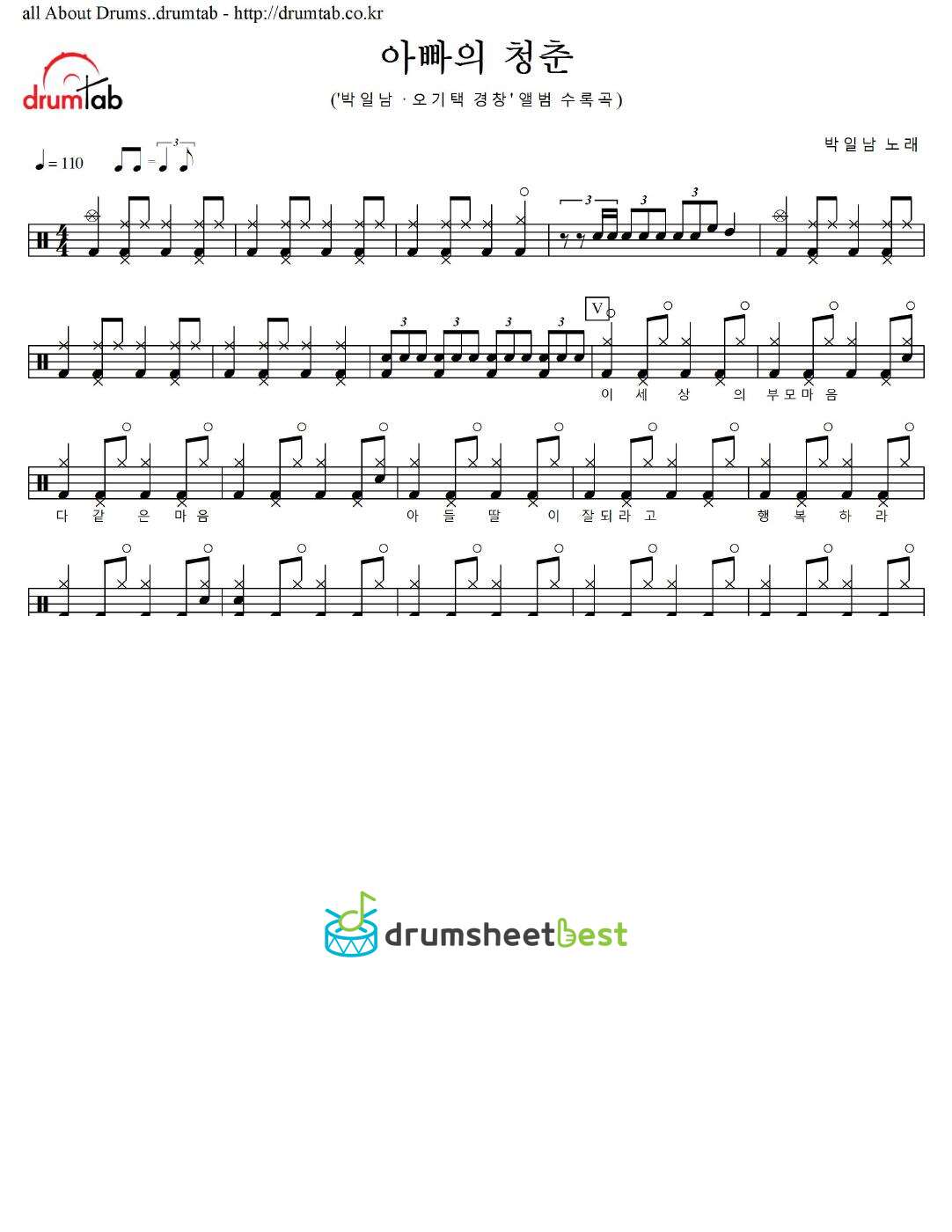 아빠의 청춘 preview page 1