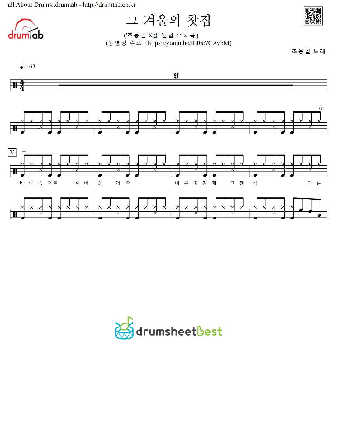 그 겨울의 찻집 preview page 1