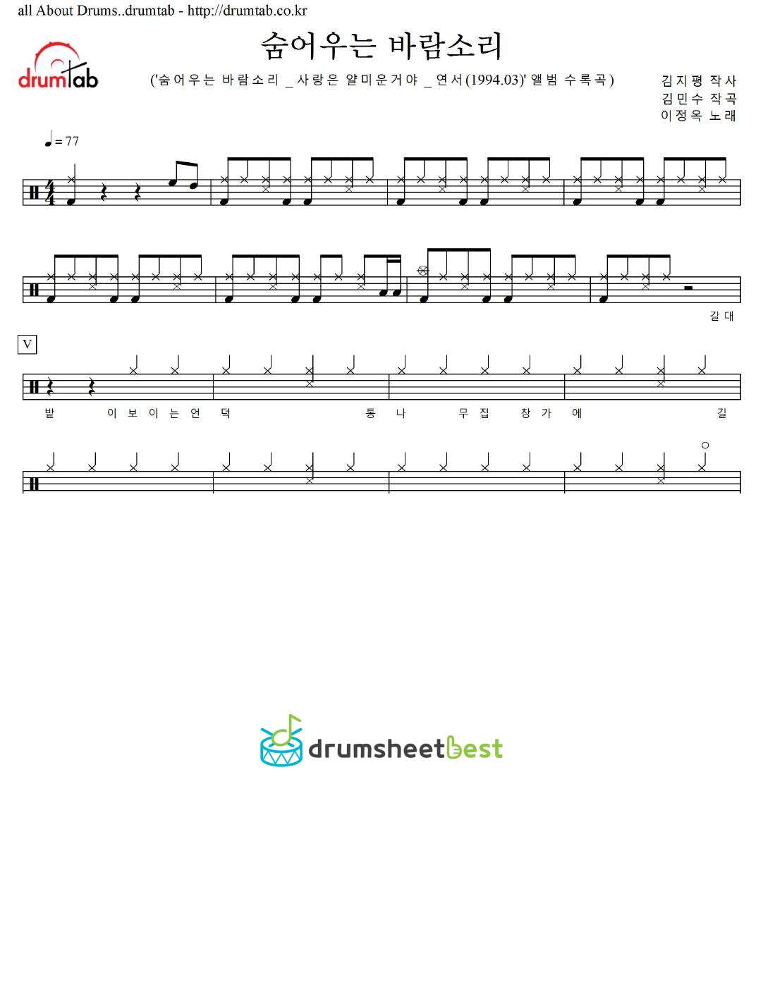 숨어우는 바람소리 preview page 1