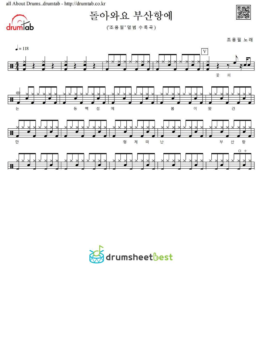 돌아와요 부산항에(2) preview page 1