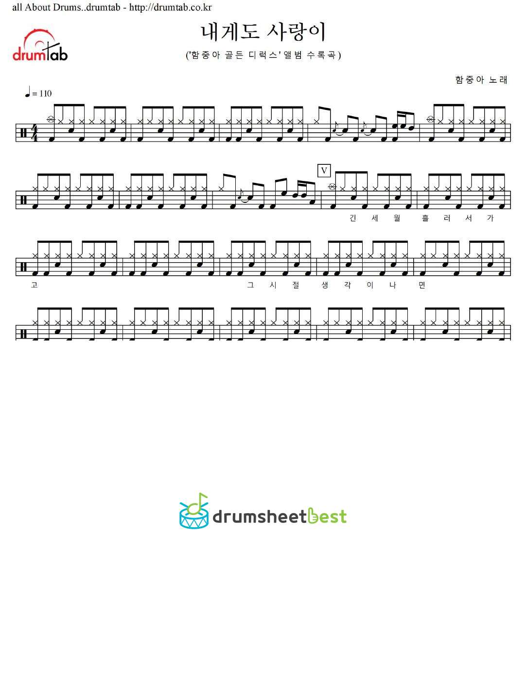 내게도 사랑이 preview page 1