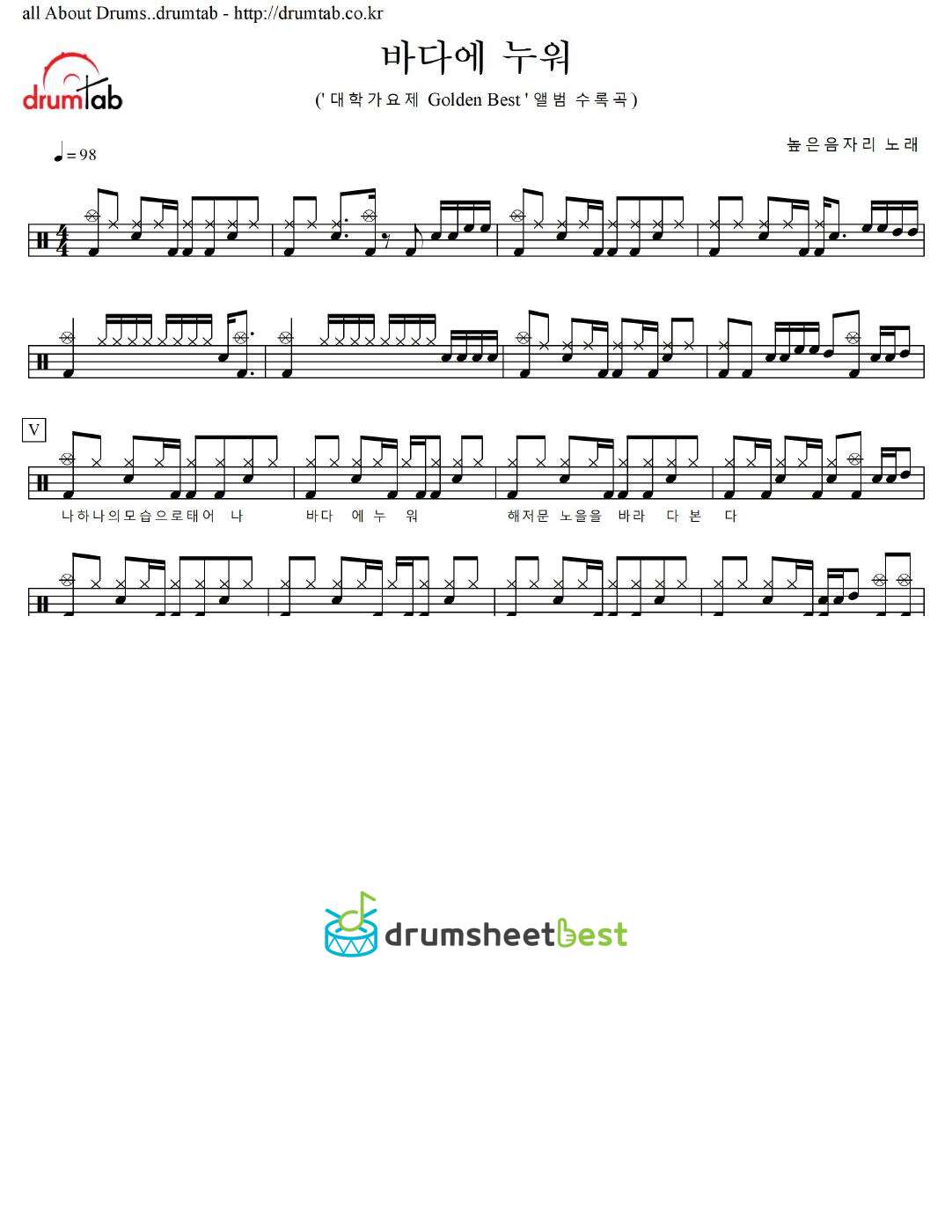 바다에 누워 preview page 1