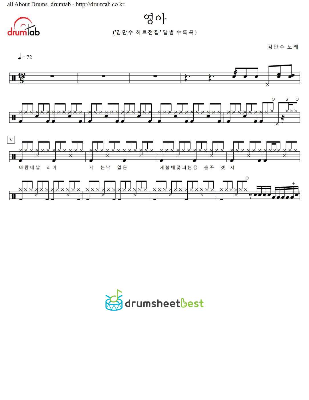 영아 preview page 1