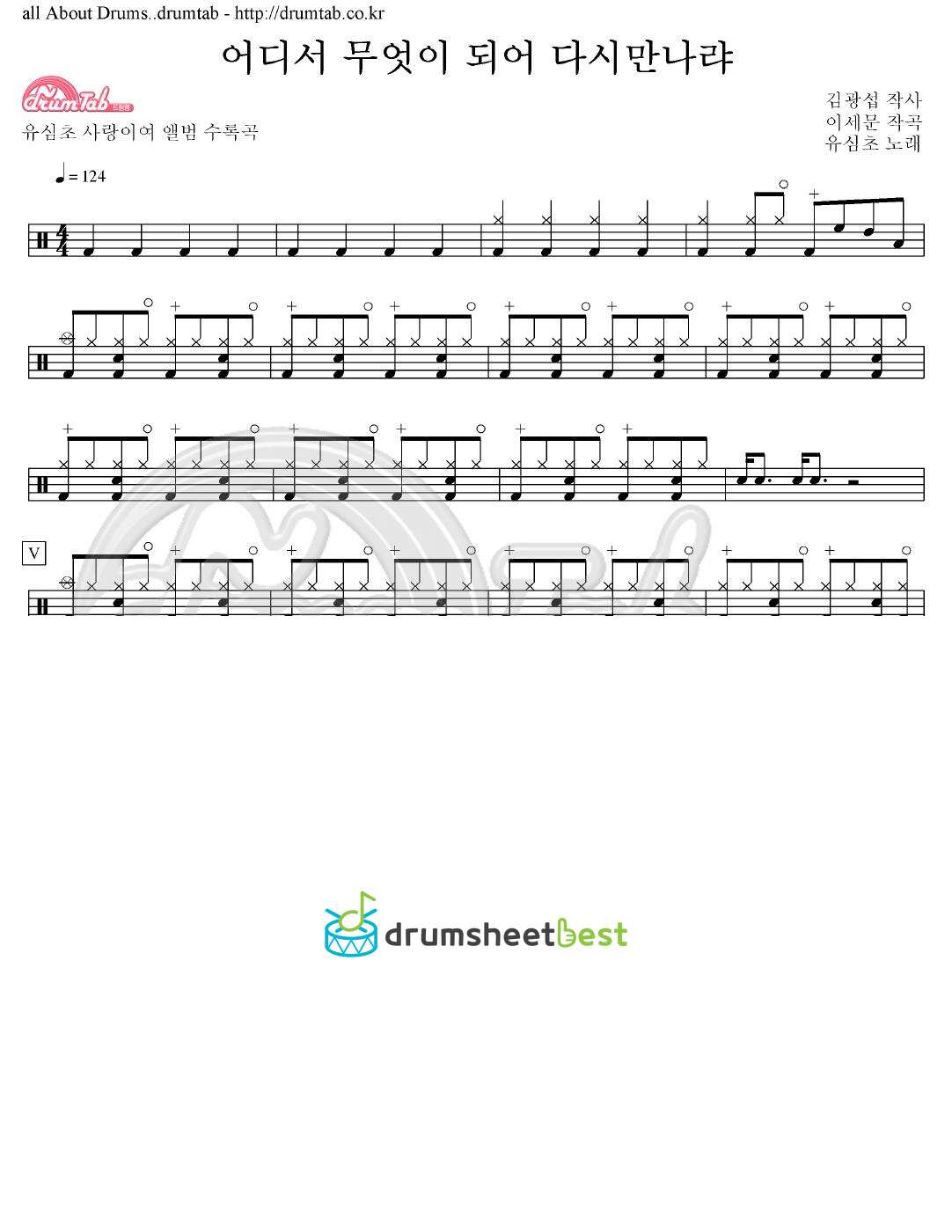 어디서 무엇이 되어 다시만나랴 preview page 1