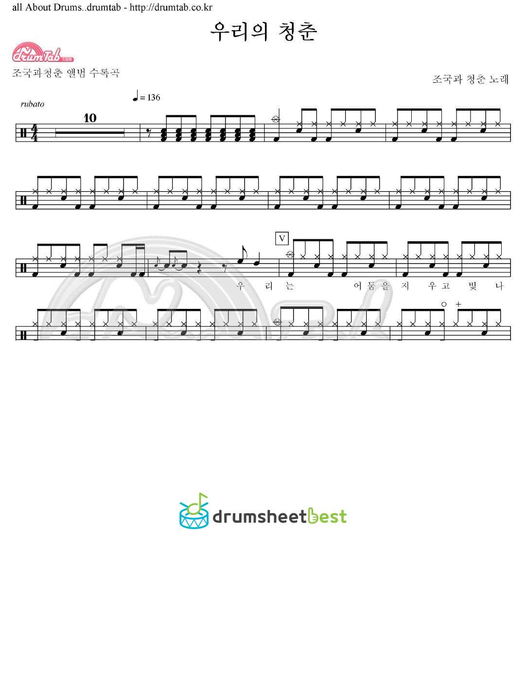 우리는 청춘 preview page 1